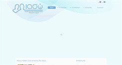 Desktop Screenshot of iaso-care.gr